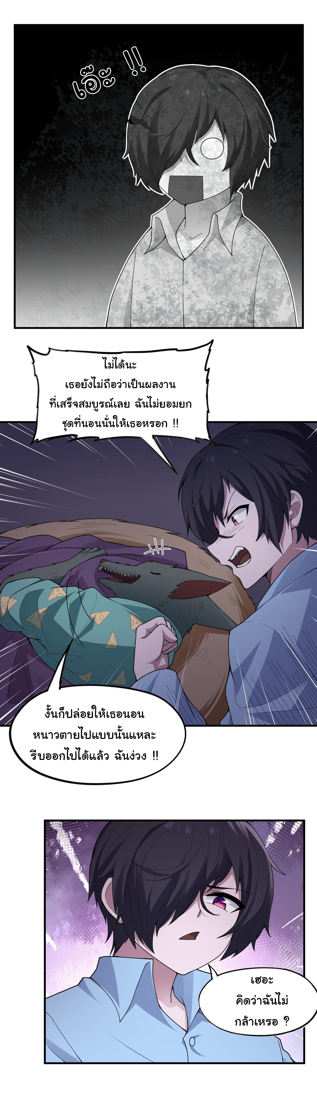 อัจฉริยะสุดชั่วร้ายสายแปรธาตุ ตอนที่ 9 หน้า 39