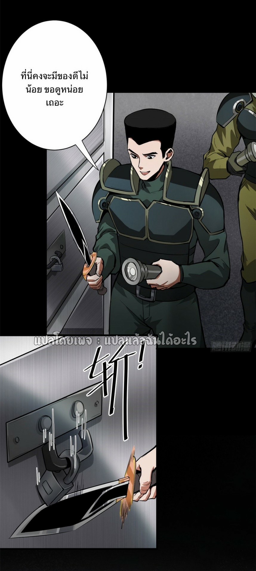 รูเล็ตเวิลด์ สุ่มไอเทมเอาชีวิตรอด ตอนที่ 104 หน้า 2