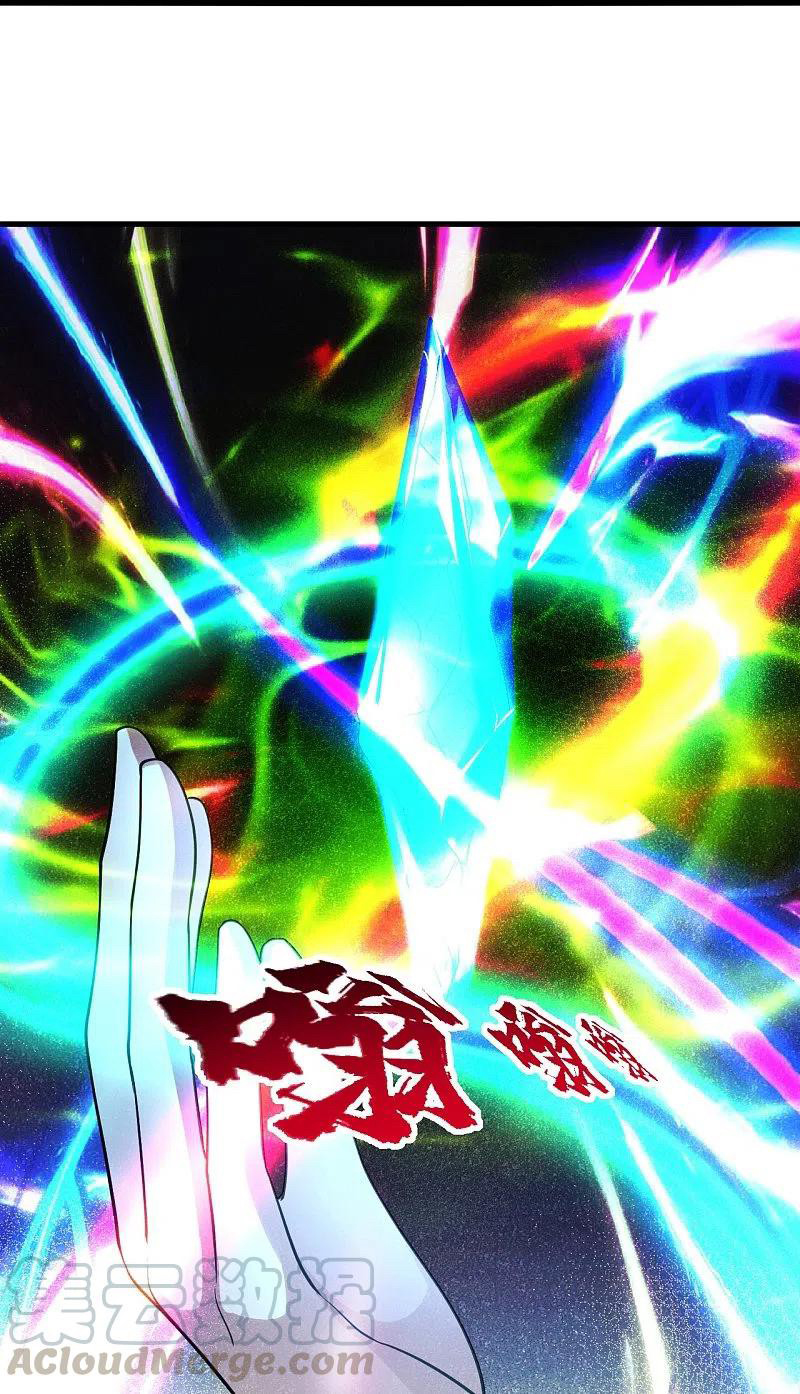 เทพอสูรสยบฟ้า ตอนที่ 213 หน้า 33