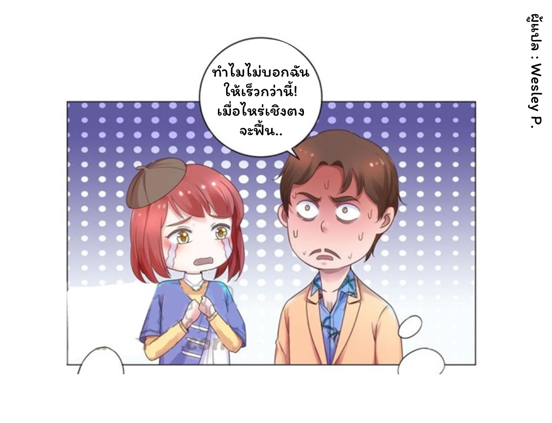 ระบบพระเจ้า ตอนที่ 111 หน้า 9