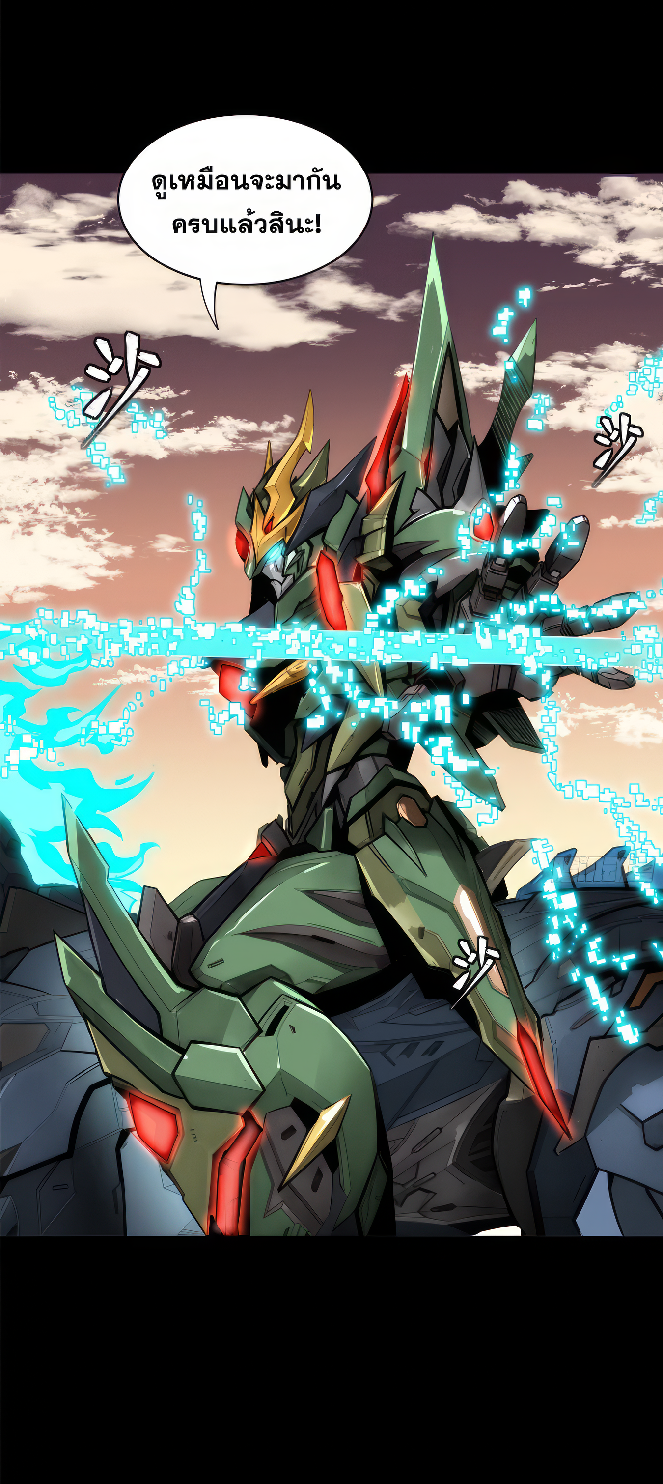 Legend of Star Genera ชนจีน ตอนที่ 168 หน้า 91