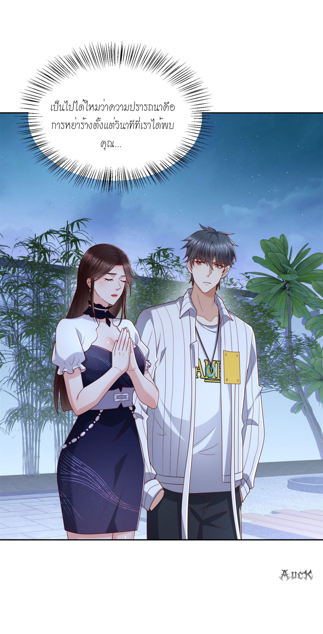 เทพเจ้าแห่งสงครามที่แข็งแกร่งที่สุดของเมือง ตอนที่ 25 หน้า 22