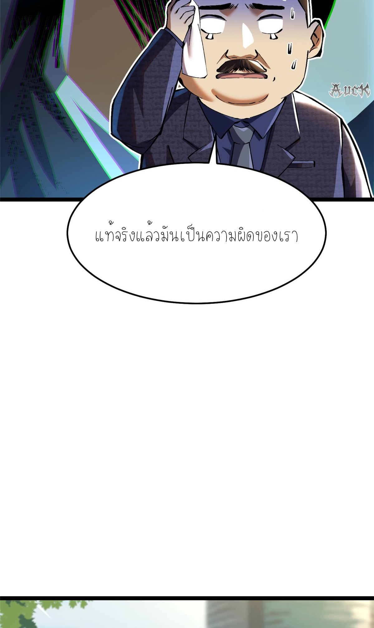 ไม่อยากเรียนทักษะ แห่งคำสาปเลย! ตอนที่ 12 หน้า 36