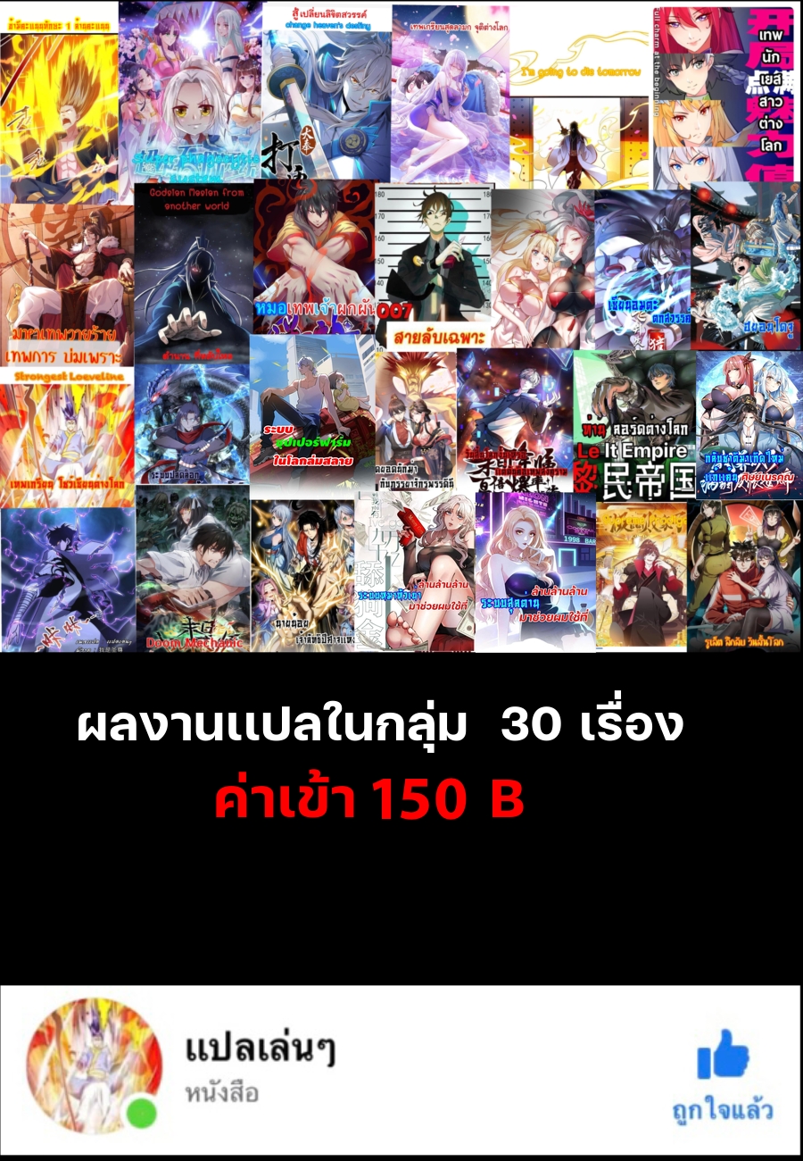 ซุปเปอร์ฟาร์ม ในโลกล่มสลาย -  SYSTEM Farmig Doomsday ตอนที่ 3 หน้า 44