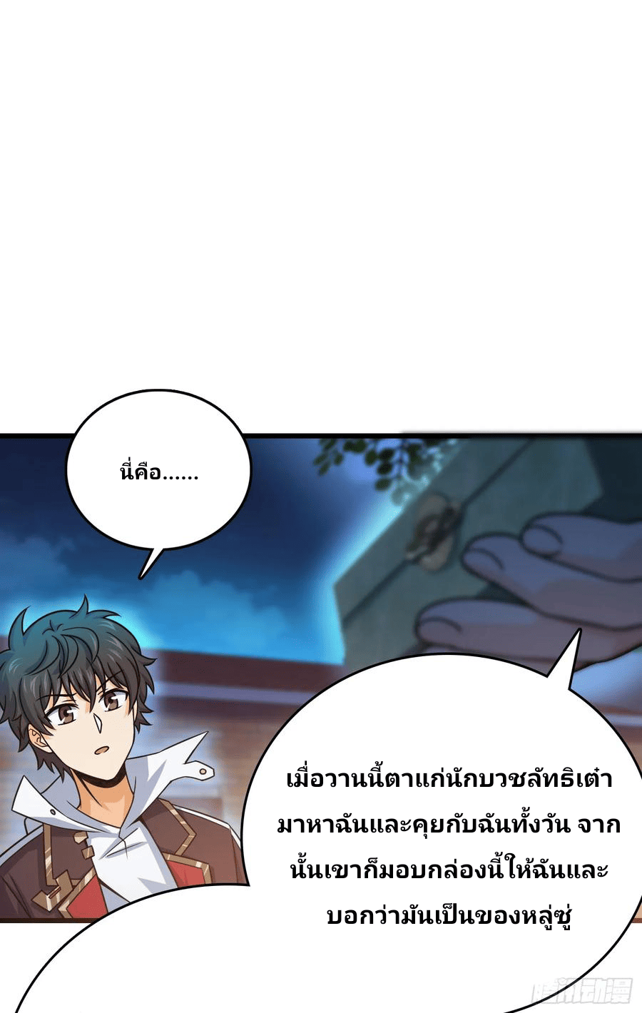 The new life of the Kuan King-ชีวิตใหม่ของราชาจอมกวน ตอนที่ 99 หน้า 41