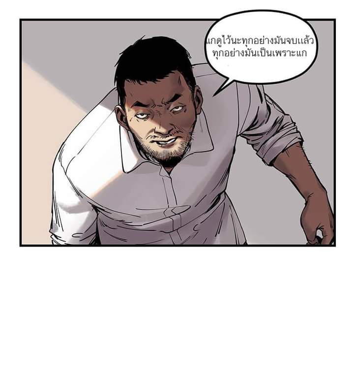 Villain Initialization ตอนที่ 3 หน้า 8