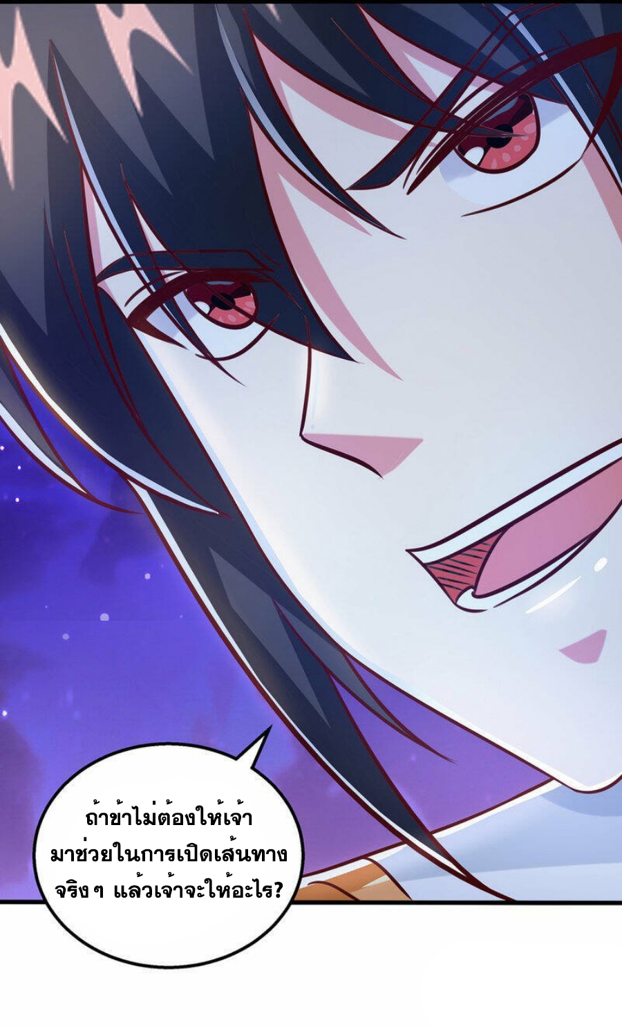 One Step Toward Freedom ตอนที่ 374 หน้า 16