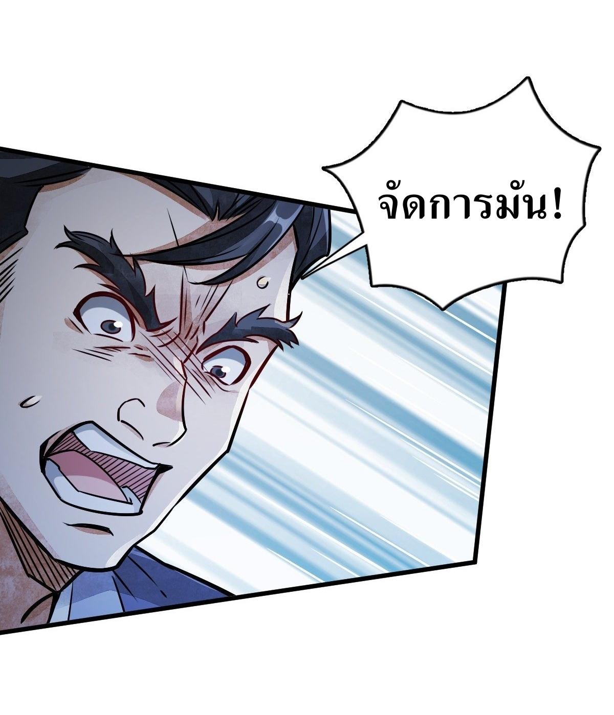 Lan Ke Qi Yuan ตอนที่ 6 หน้า 11