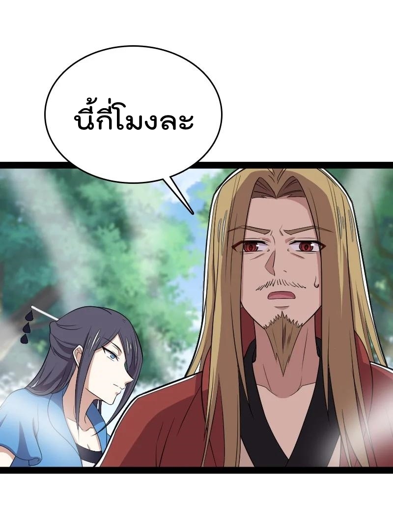 ชีวิตอันสันโดษของจักพรรดิ์หลินเกอ ตอนที่ 102 หน้า 14
