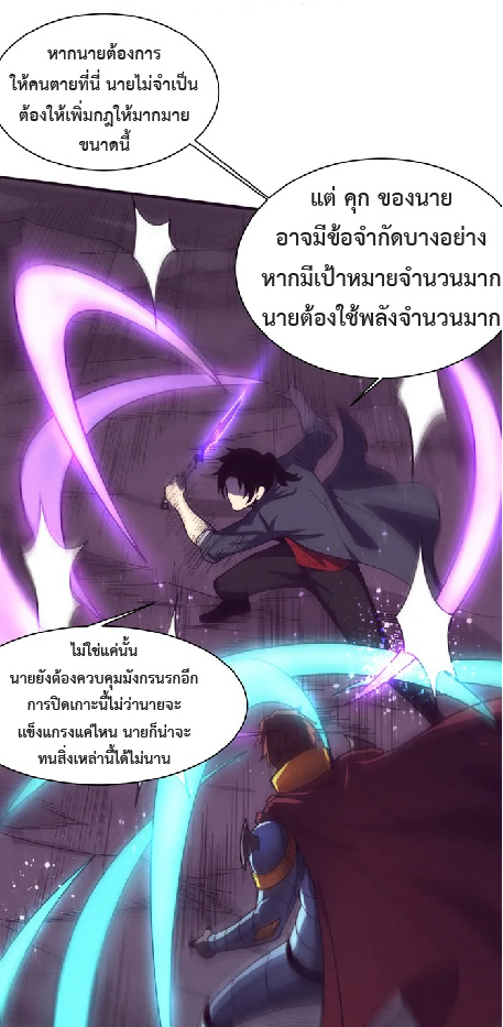 the frenzy of evolution การวิวัฒนาการที่บ้าคลั่ง ตอนที่ 149 หน้า 38