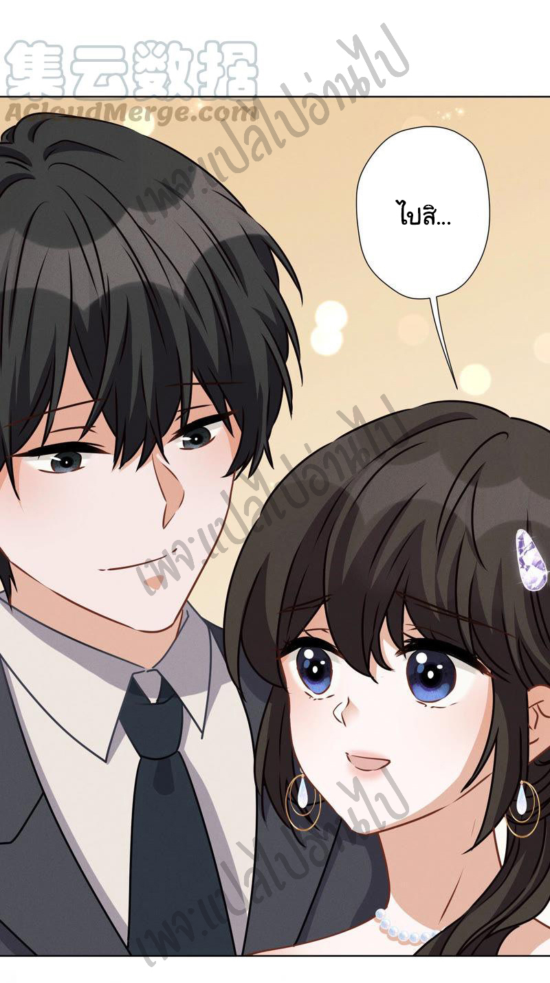 Lu Feng is the best son-in-law สุดยอดลูกเขย "ลู่เฟิง" ตอนที่ 42 หน้า 5