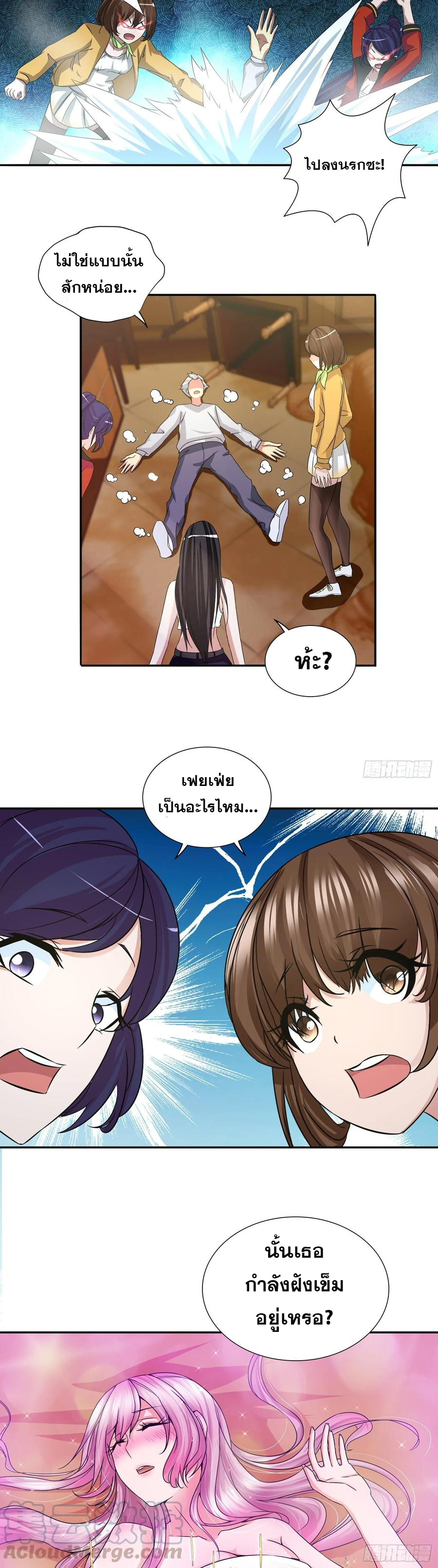 ฉันนี้แหละ คือเทพหมอที่แท้จริง ตอนที่ 66 หน้า 29