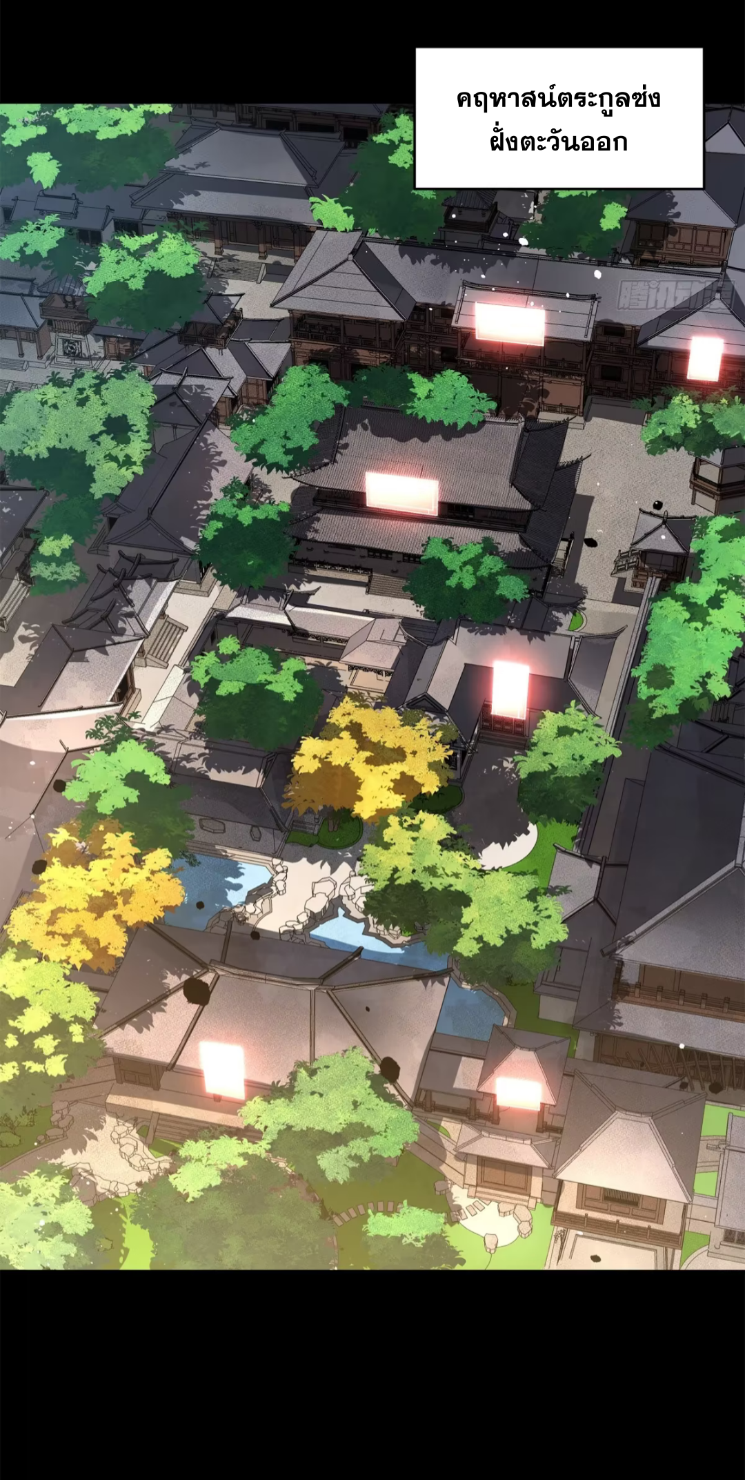 Legend of Star Genera ชนจีน ตอนที่ 200 หน้า 21