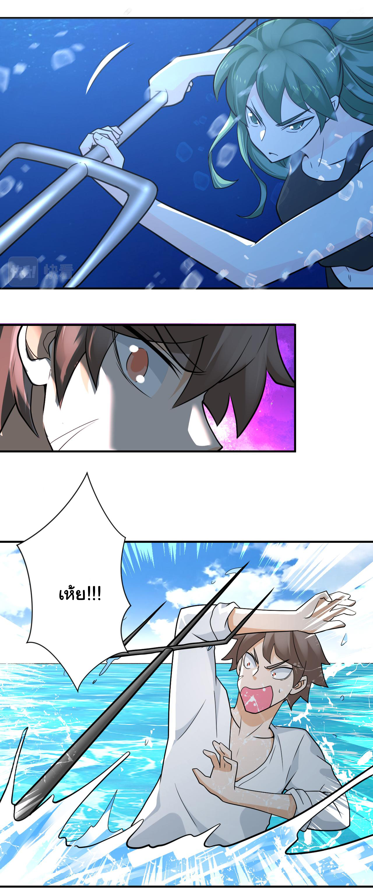 Apocalyptic Super System ตอนที่ 305 หน้า 13