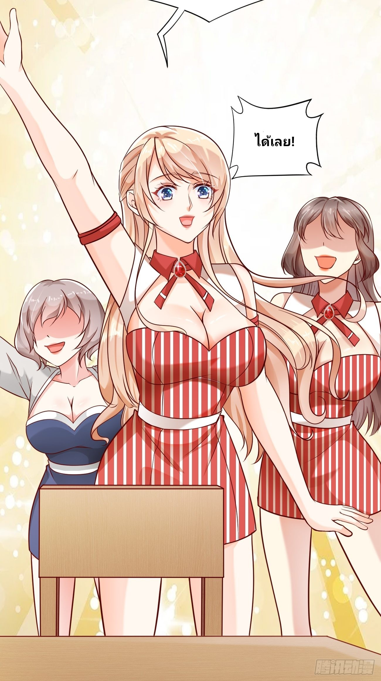 ฉันสุ่มตัวตนใหม่ทุกสัปดาห์ ตอนที่ 49 หน้า 37