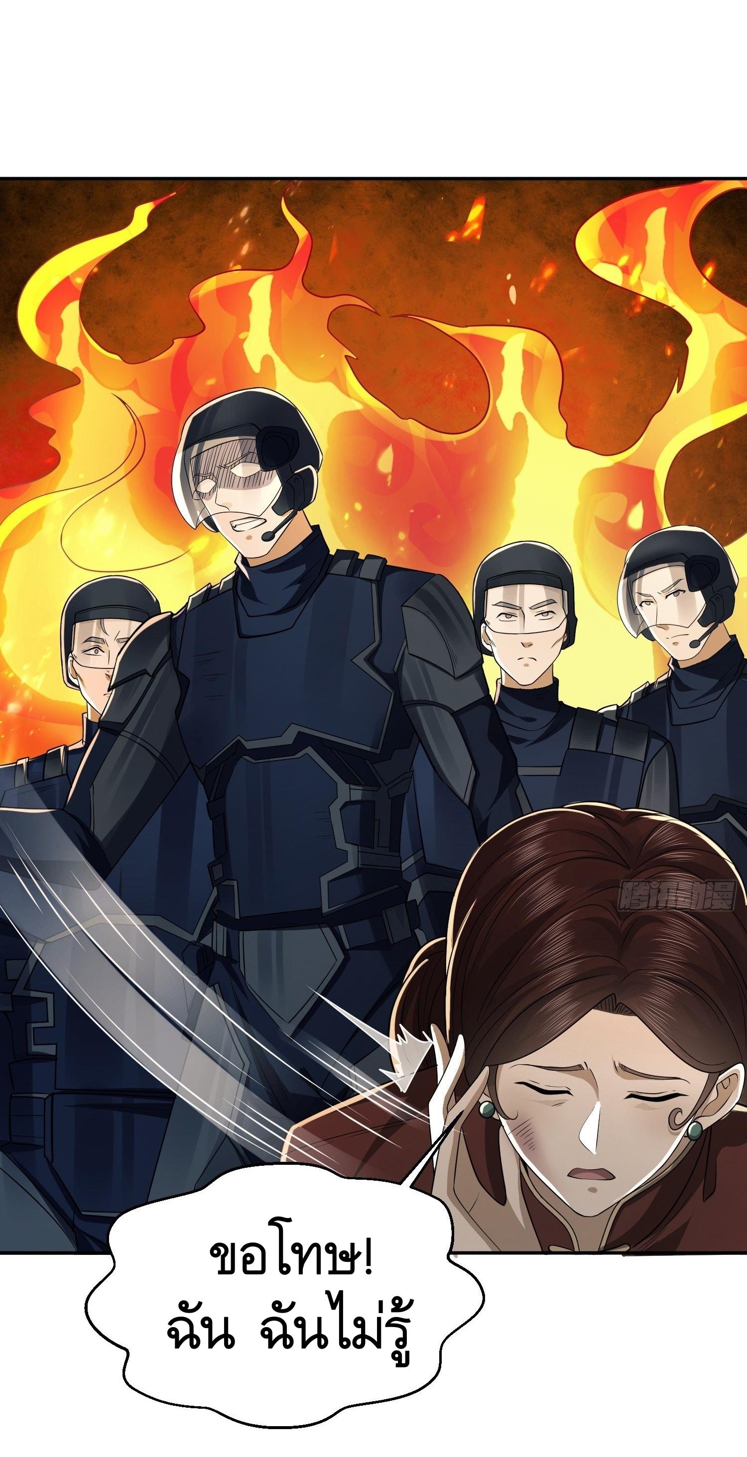 THE FIRST ORDER ตอนที่ 111 หน้า 19