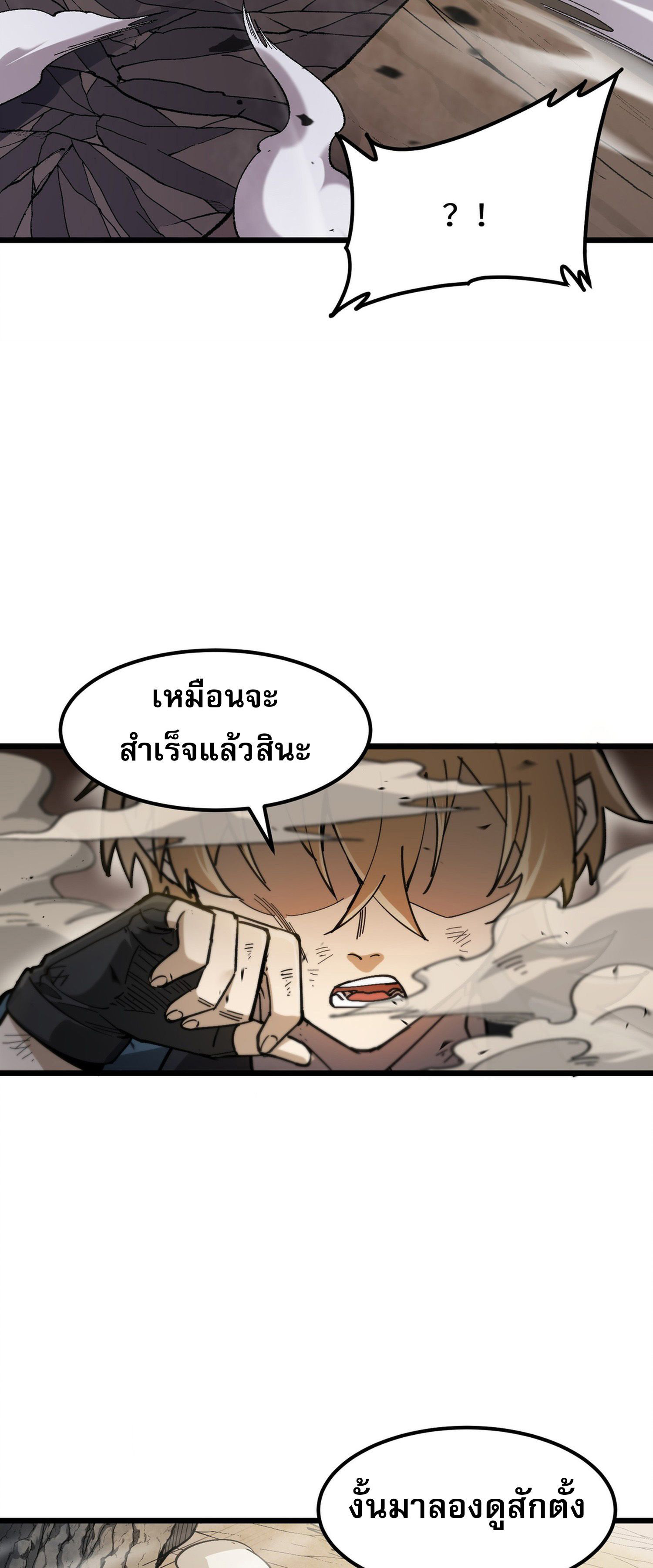 การ์ดของฉันไร้เทียมทาน ตอนที่ 1 หน้า 148