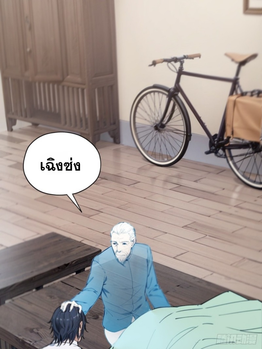 ข้าคือผู้แข็งแกร่งที่สุดในโลกอมตะ ตอนที่ 5 หน้า 43