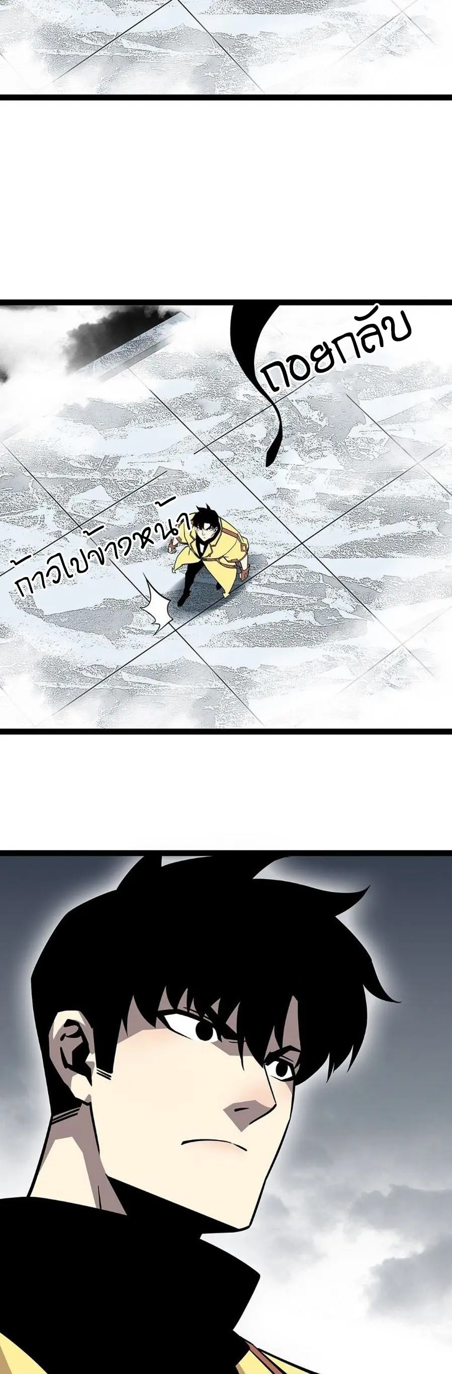 [จบ] เริ่มต้นใหม่ด้วยการเล่นเกมอย่างจริงจัง - It All Starts With Playing Game Seriously ตอนที่ 119 หน้า 10