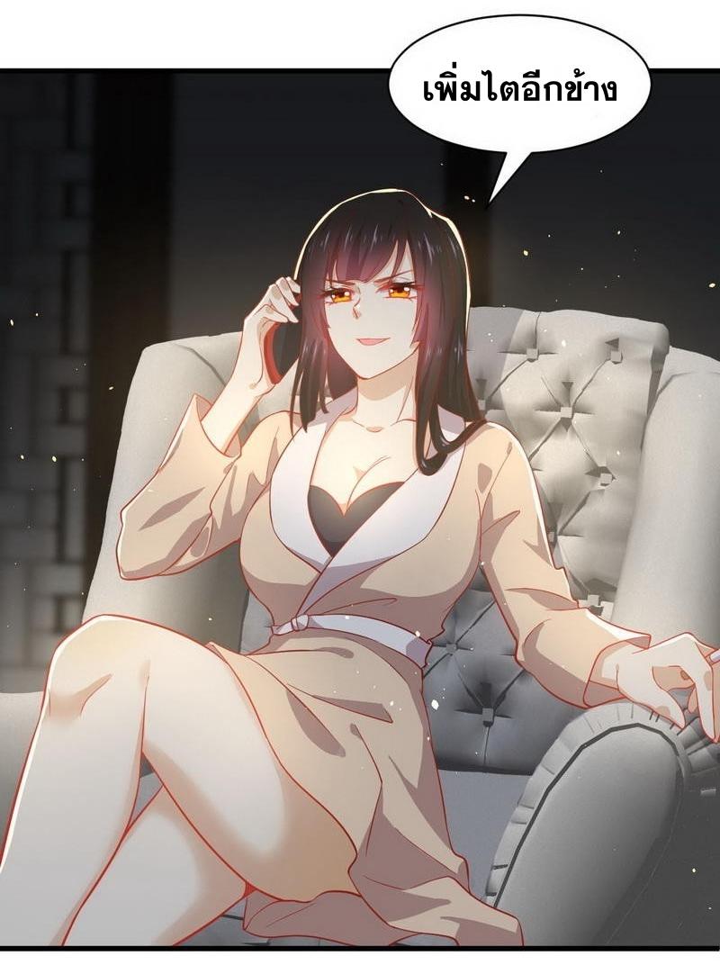 Immortal Swordsman in The Reverse World ข้าเซียนกระบี่ไม่เกาะสตรี ตอนที่ 29 หน้า 30