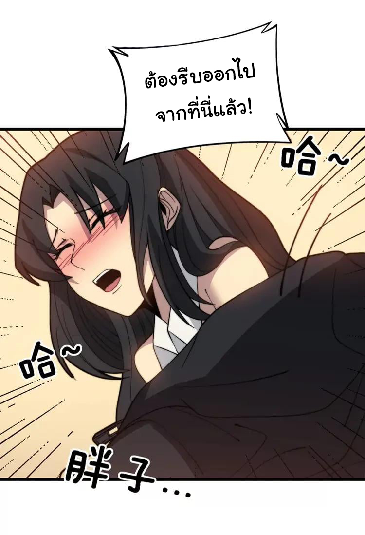 Bad Hand Witch Doctor สุดยอดพ่อมดหมอผี ตอนที่ 257 หน้า 27