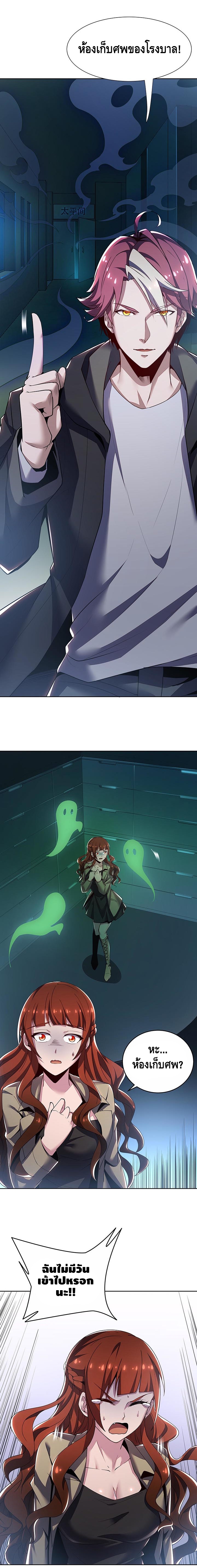 Undead King Beyond ตอนที่ 16 หน้า 16
