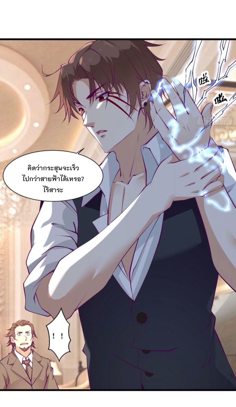 พ่อของฉันเป็นเทพสงครามที่แข็งแกร่งที่สุด ตอนที่ 54 หน้า 18