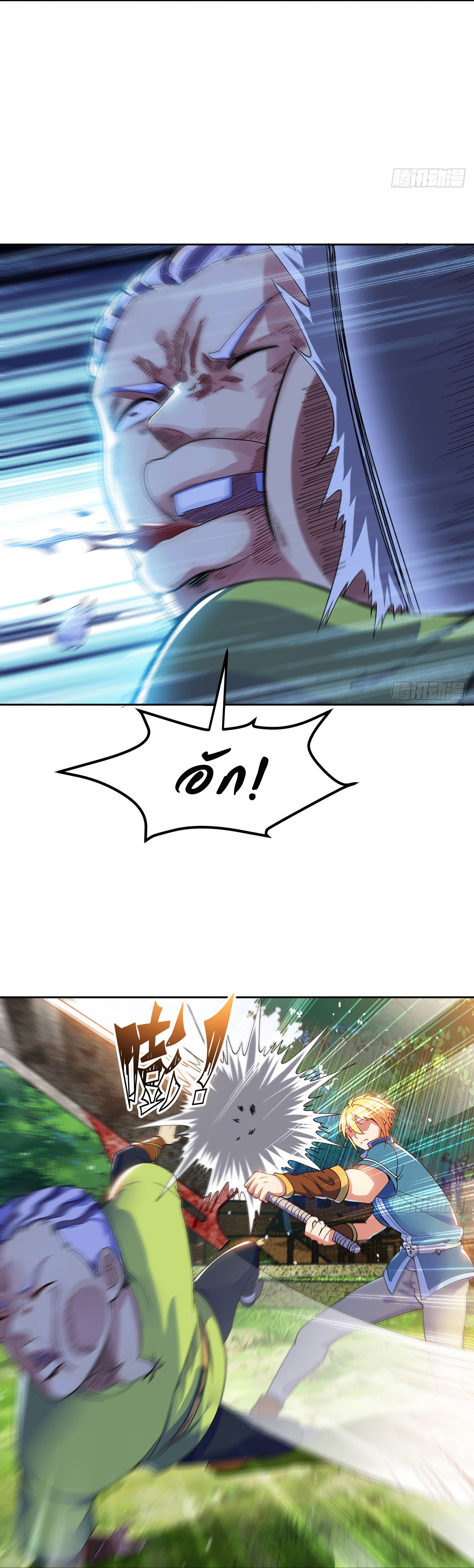 The Beta Server For A Thousand Years-ฉันถูกขังอยู่ในเซิร์ฟเวอร์เบต้ามาถึงพันปี ตอนที่ 4 หน้า 9