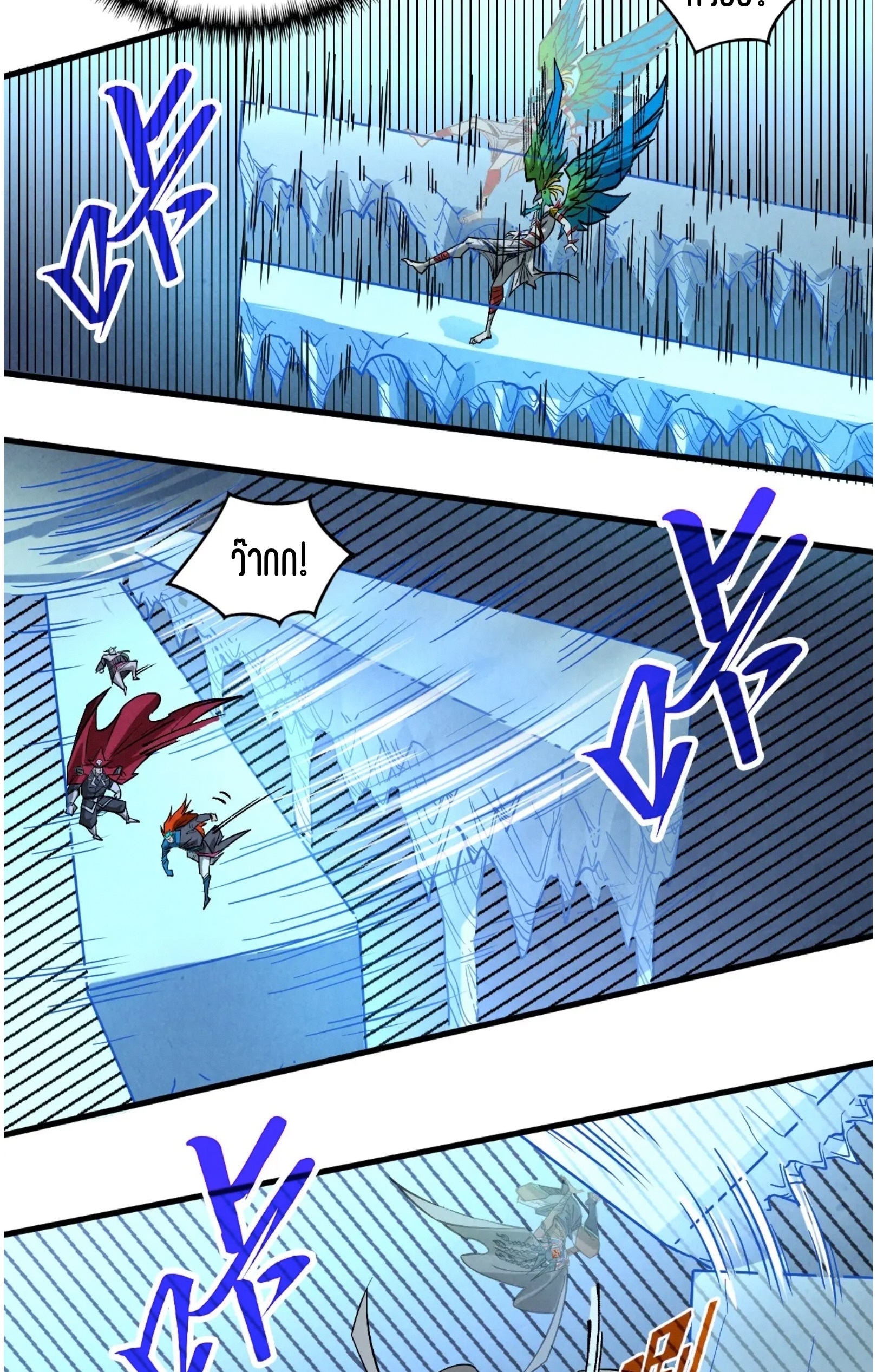 มหาเทพนิรันดร์กาล ตอนที่ 271 หน้า 64