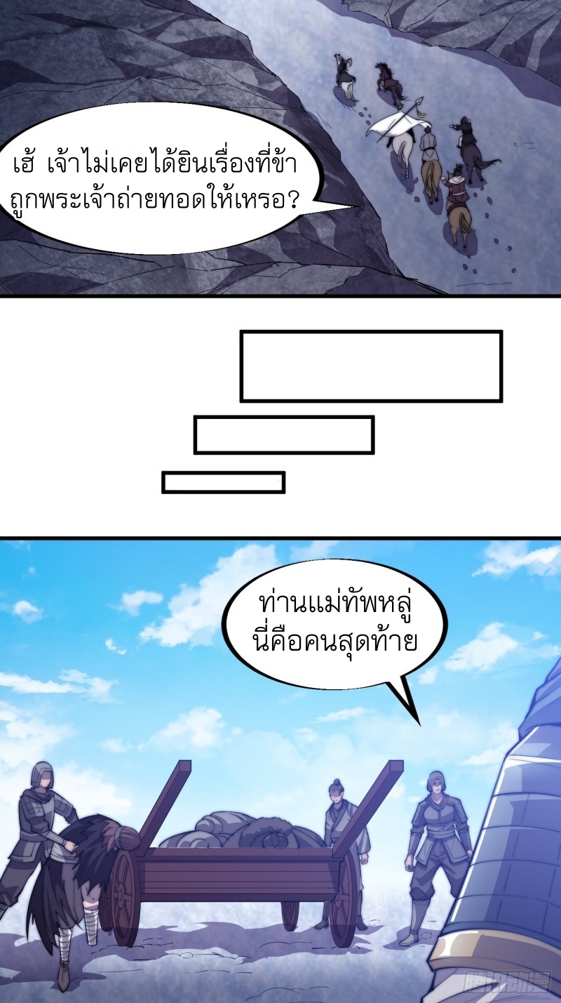 Starting a Mountain ตอนที่ 79 หน้า 28