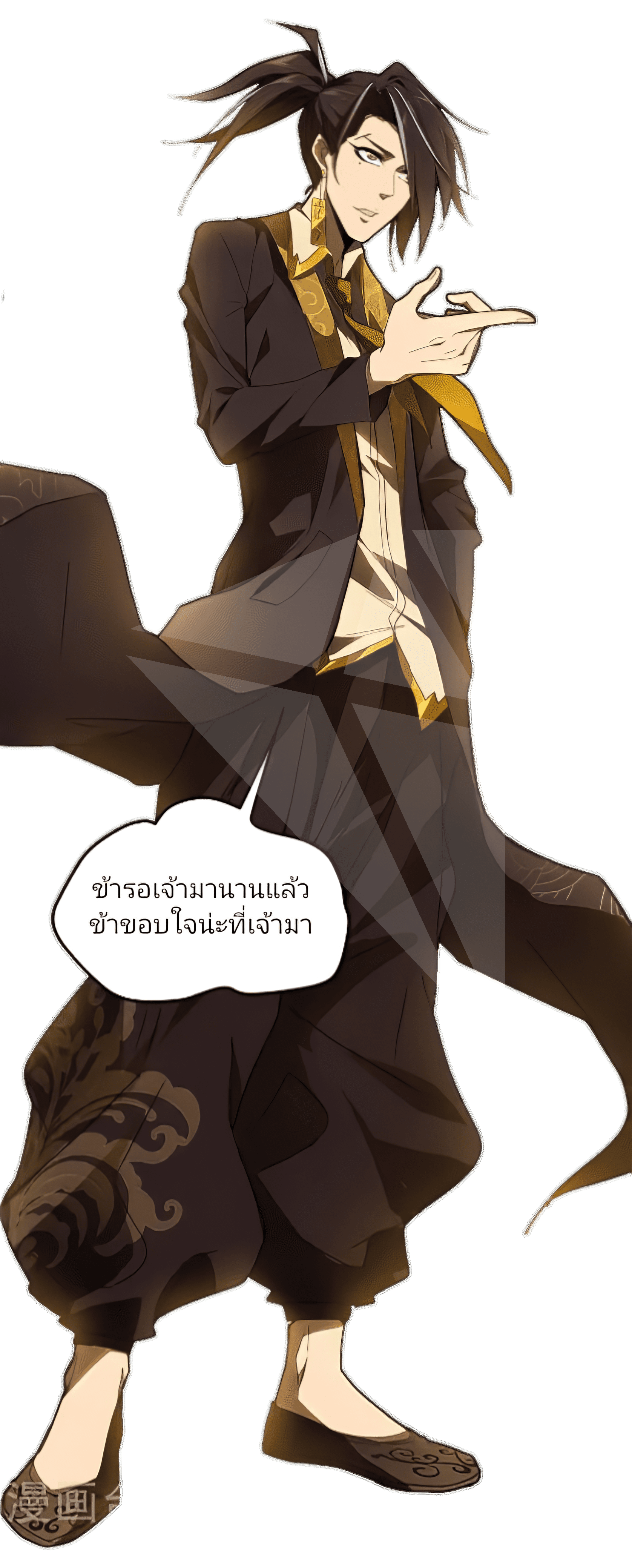 สวรรค์นภาหมื่นบรรพกาล ตอนที่ 2 หน้า 15