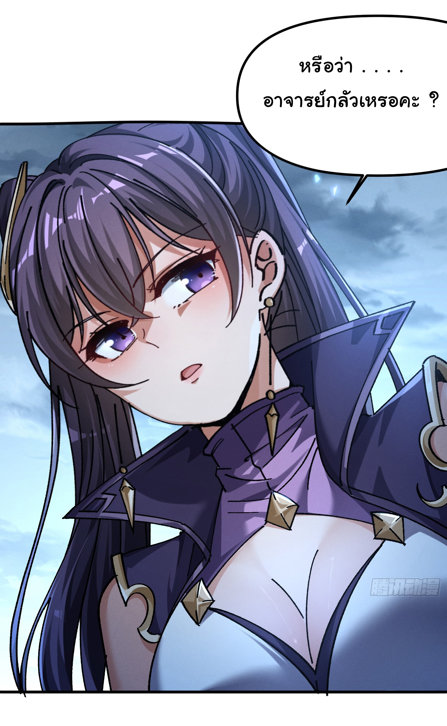 ข้ามันอ่อนแอต้องอาศัยลูกศิษย์เพื่อเอาตัวรอด ตอนที่ 15 หน้า 17