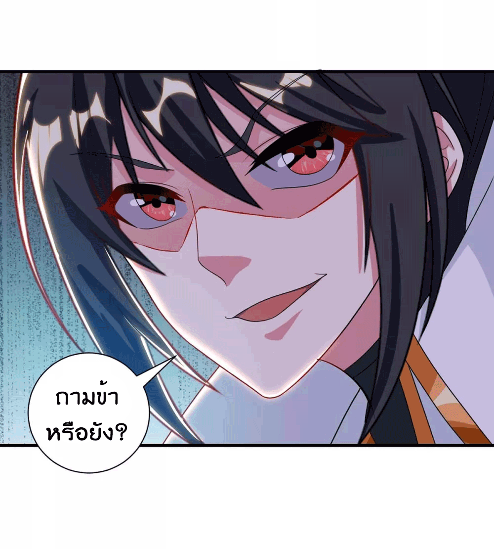 One Step Toward Freedom ตอนที่ 225 หน้า 47