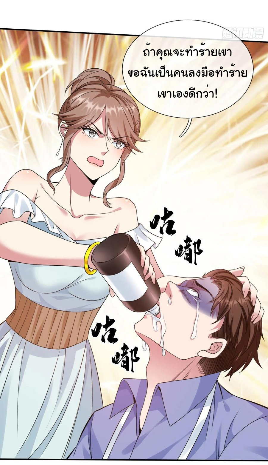 The god of war is reborn to avenge ตอนที่ 98 หน้า 22