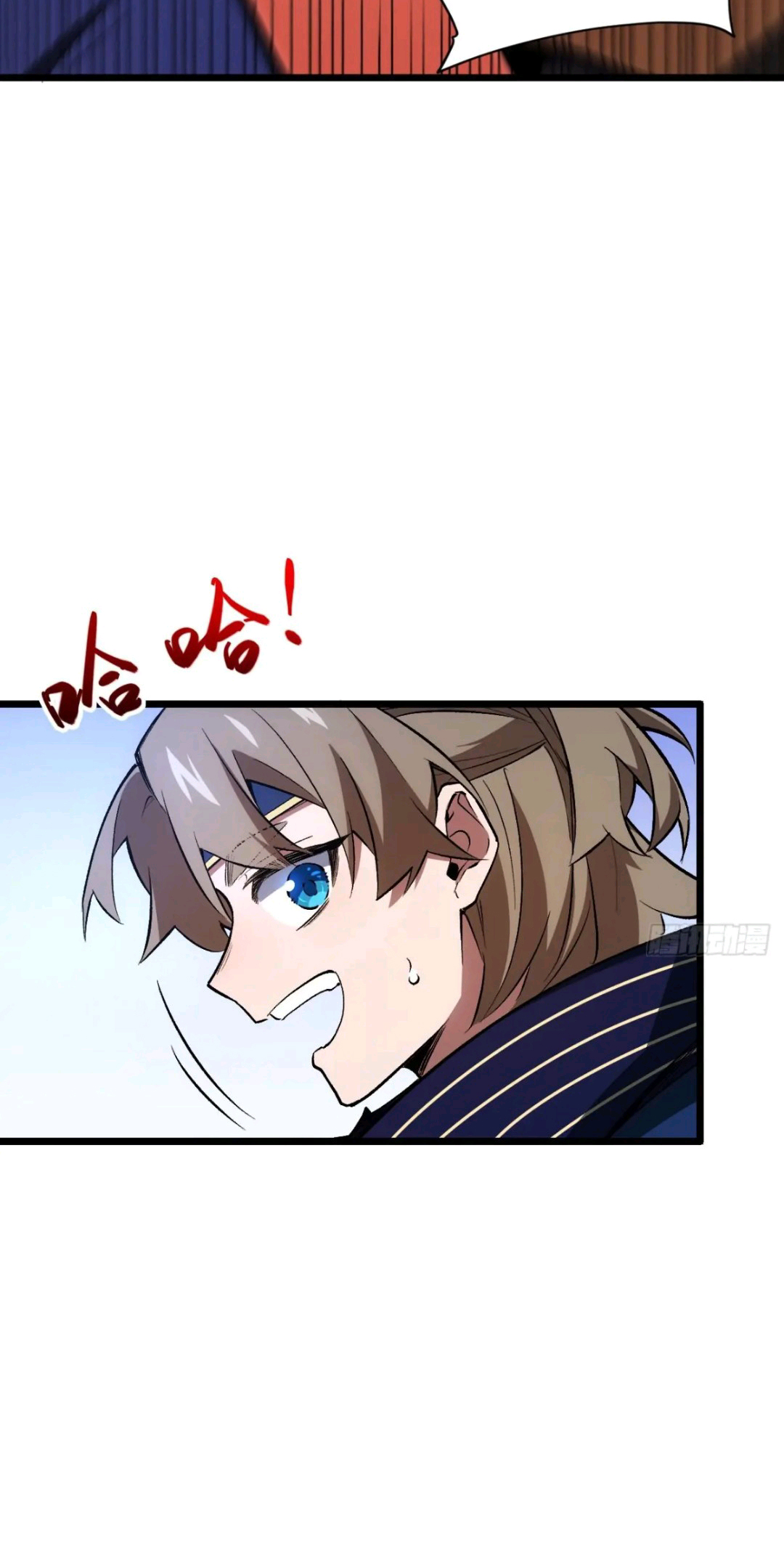 กำเนิดร่างเทวะบรรพกาล ตอนที่ 95 หน้า 43