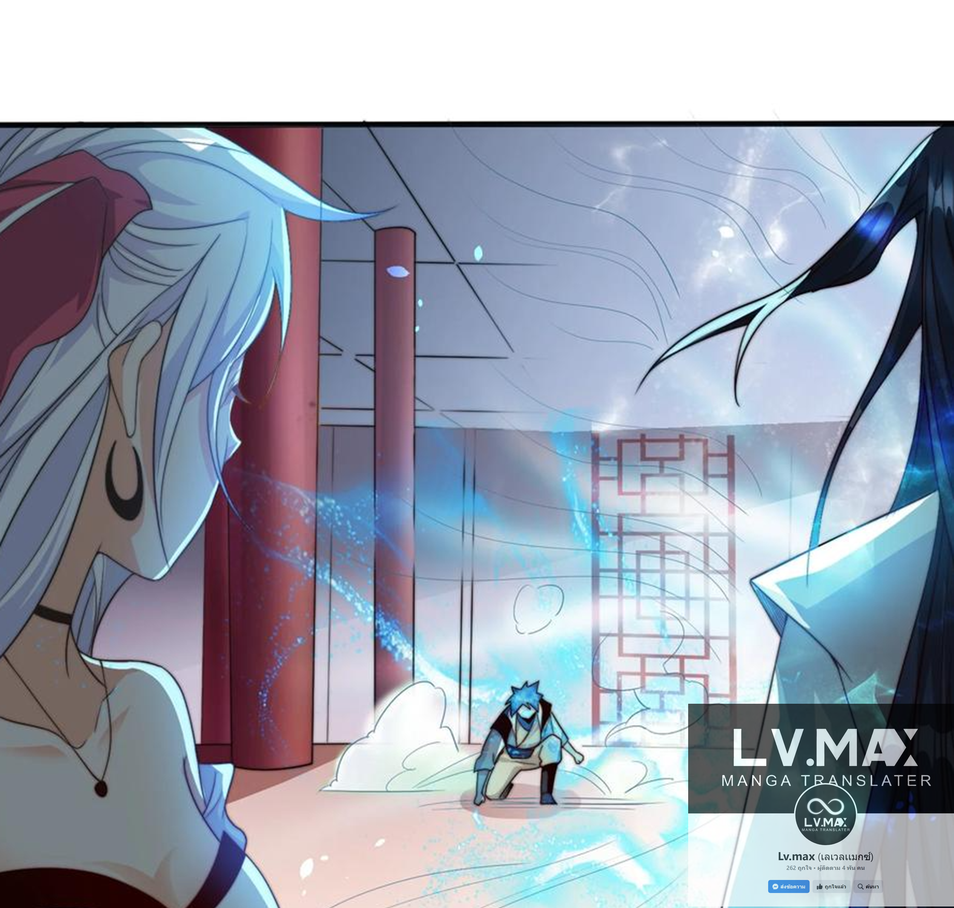 ชะตาตัวร้ายอย่างข้าจะตบ ตัวเอกก็ไม่ใช่เรื่องยากเกินไป ถูกไหม ? ตอนที่ 7 หน้า 7