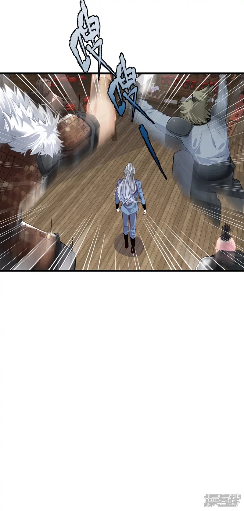 นักฆ่าผู้ไร้เทียมทาน ตอนที่ 3 หน้า 16