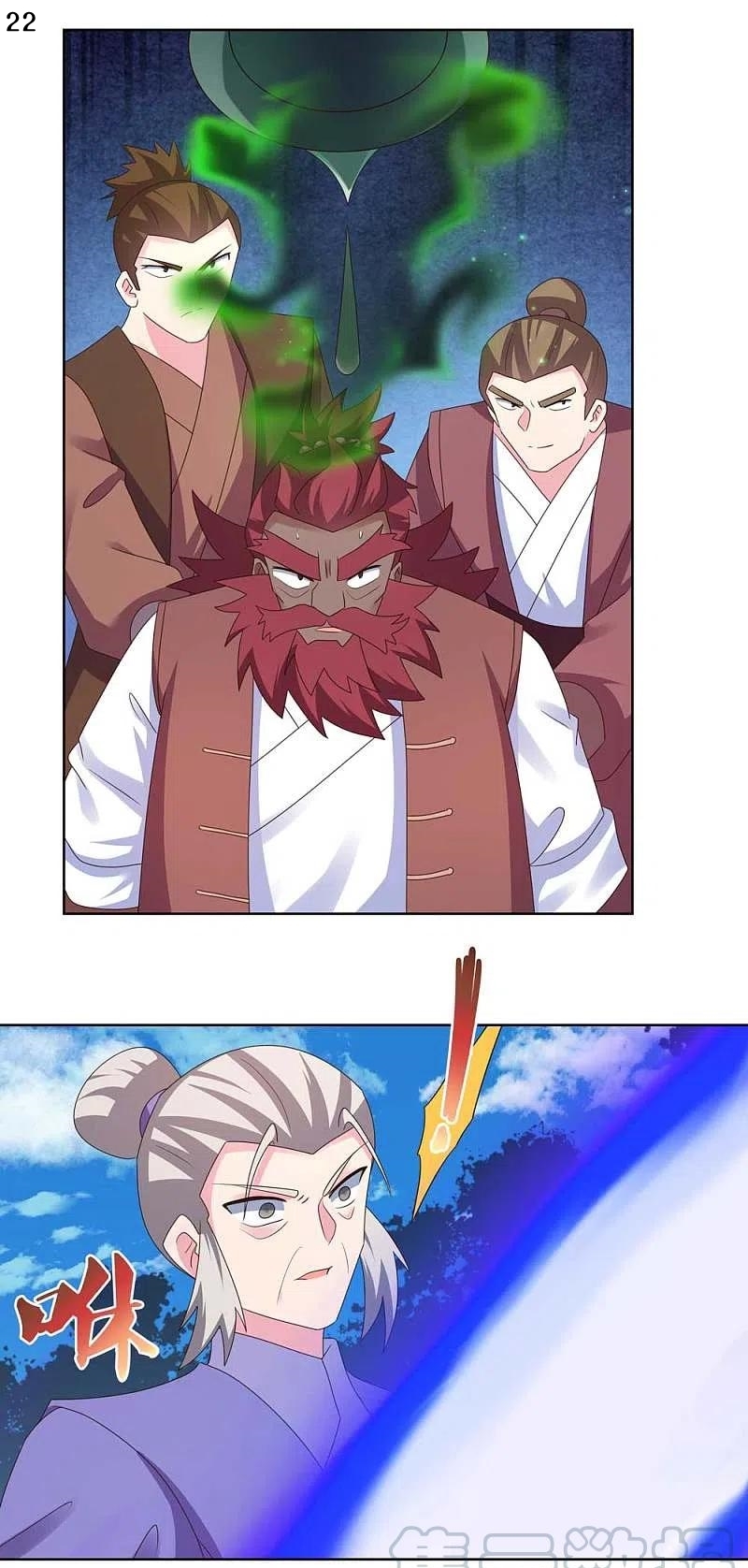 Above All Gods เทพยุทธเหนือเทวะ ตอนที่ 229 หน้า 23