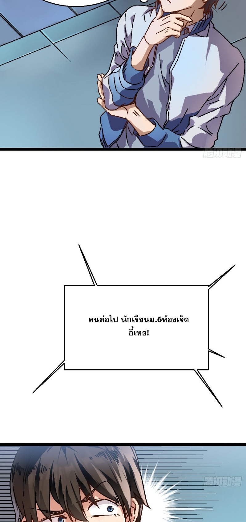 วิวัฒนาการแห่งพลังยุทธ์ขั้นสูง จุดเริ่มต้นจากการตื่นรู้ในฐานะราชาแห่งอสูร! ตอนที่ 1 หน้า 66