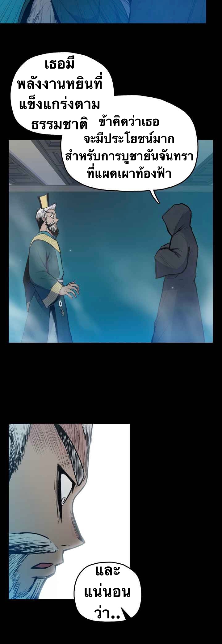 The God Of War ตอนที่ 34 หน้า 30