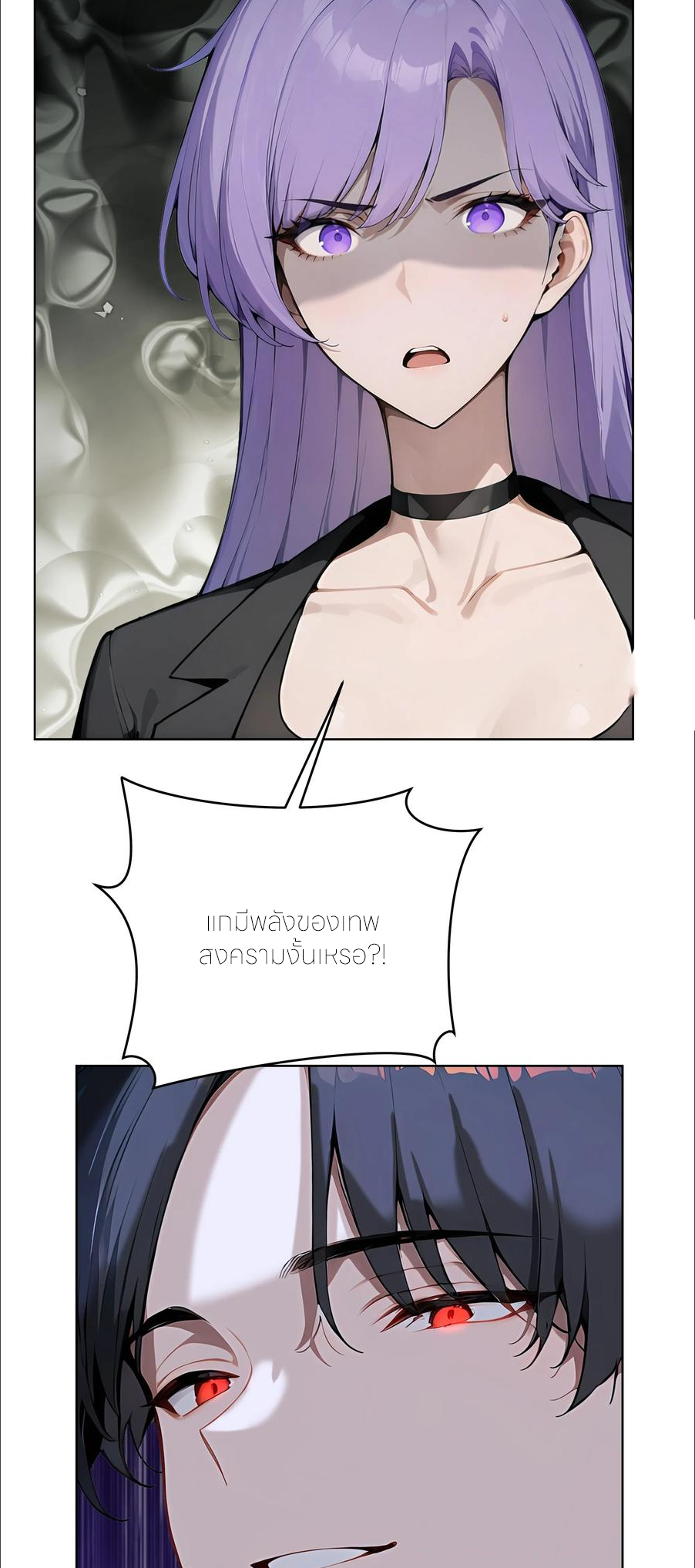 ราชาแห่งต้าซา~ ตอนที่ 86 หน้า 15