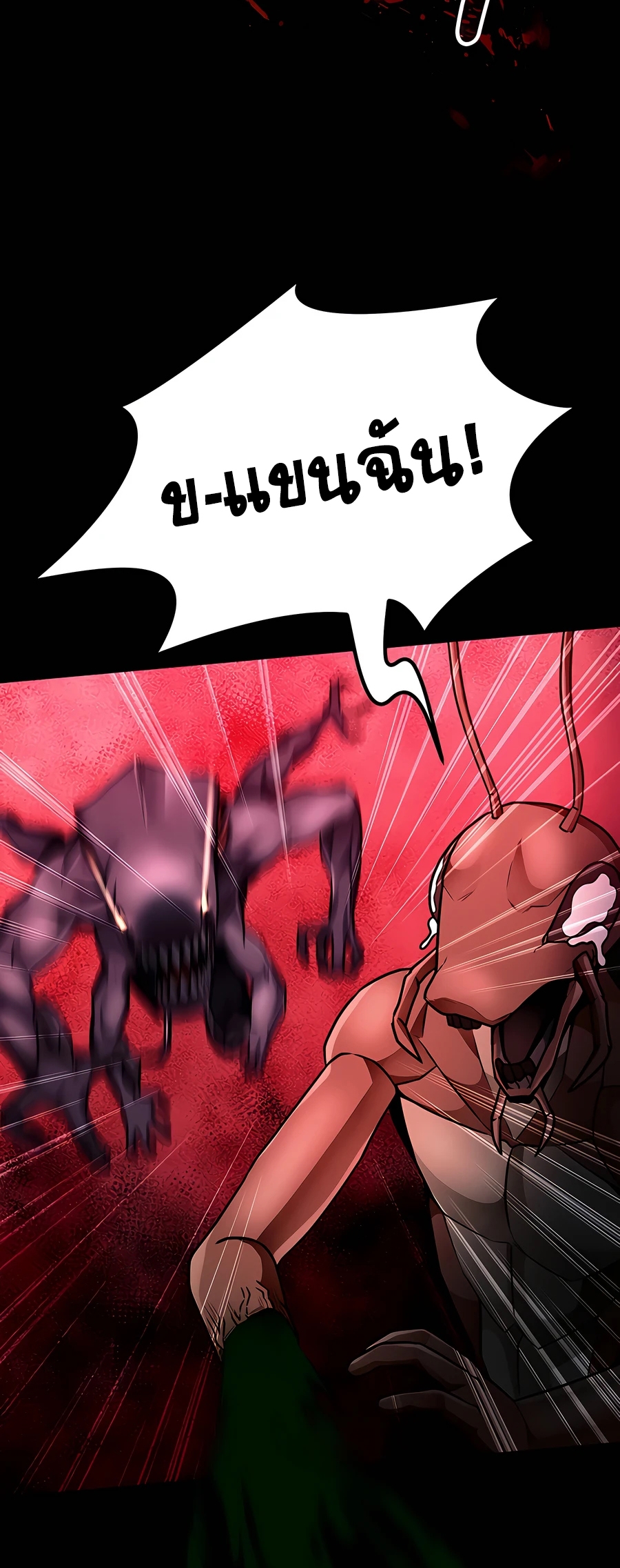 ฉันกลายเป็นสัตว์ประหลาดต่างดาวที่เติบโตได้ ตอนที่ 19 หน้า 27