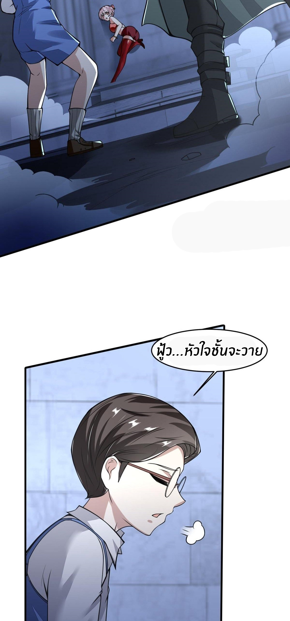 ขอล่ะอย่าเป็นที่ 1 เลย ตอนที่ 35 หน้า 26