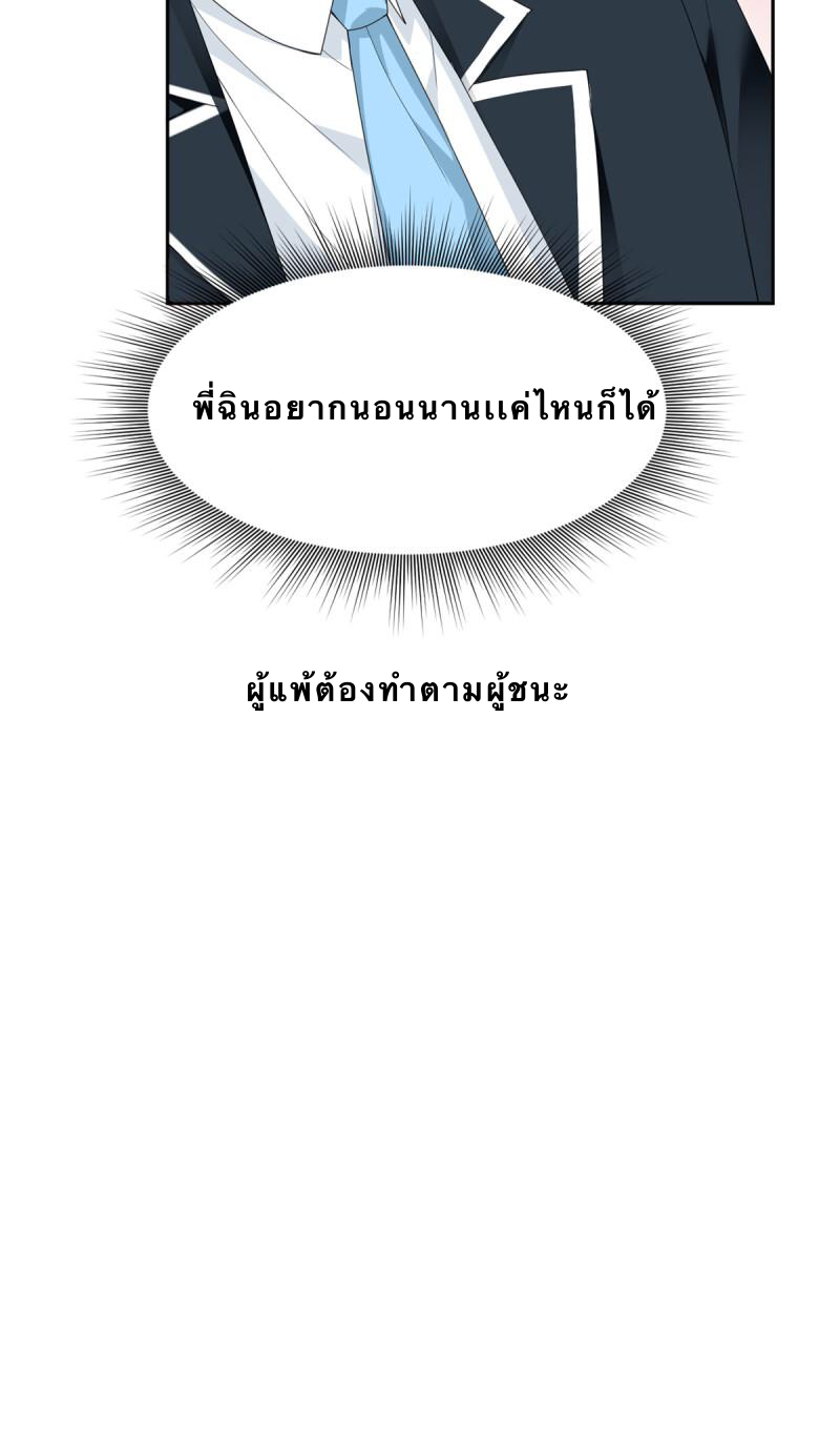 i eat soft rice in another world ตอนที่ 10 หน้า 40