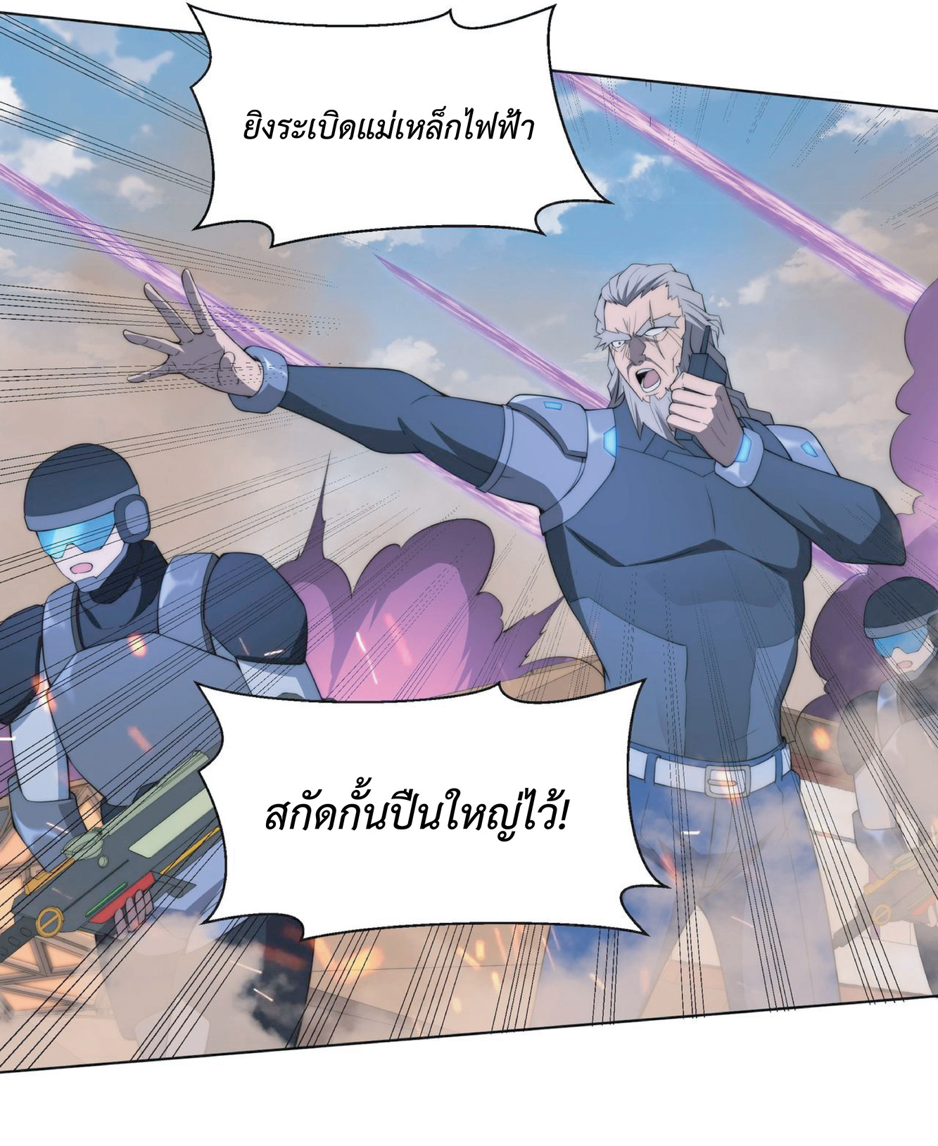 The Age of Genes ตอนที่ 8 หน้า 17