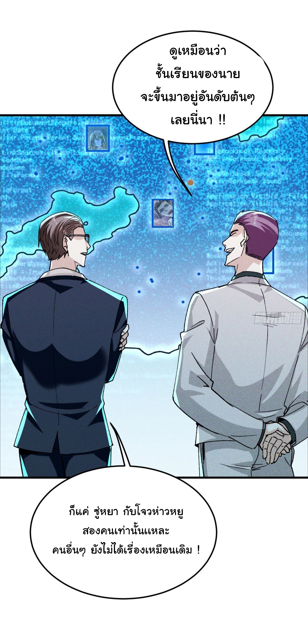 ราชาผู้ตกยากปล้นข้ามศตวรรษ ตอนที่ 3 หน้า 34