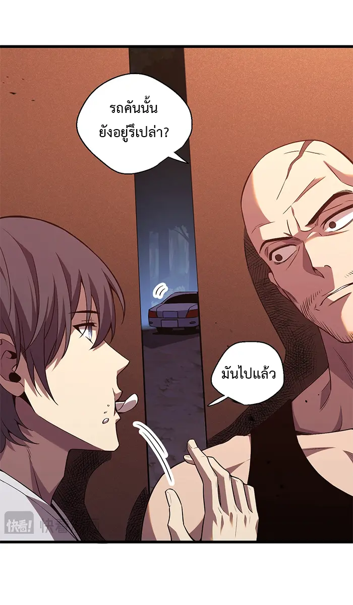 [ชนจีน] เทพอสูรเบฮีมอธ - Demon God of Apocalyptic Behemoth ตอนที่ 14 หน้า 47