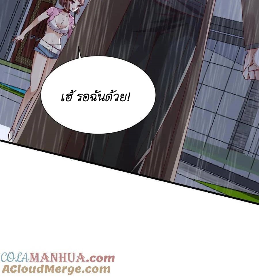 I Accidentally Became Invincible While Studying With My Sister ตอนที่ 37 หน้า 35