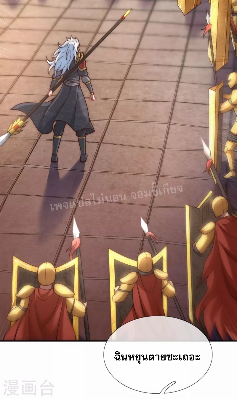 การกลับมาของเทพอสูร ตอนที่ 6 หน้า 20
