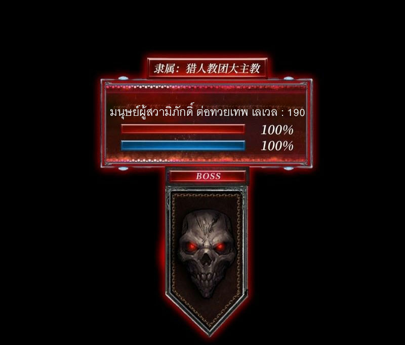 (ชนจีน) IT STARTS WITH A KINGPIN ACCOUNT - จุติจอมราชัน ตอนที่ 397 หน้า 19